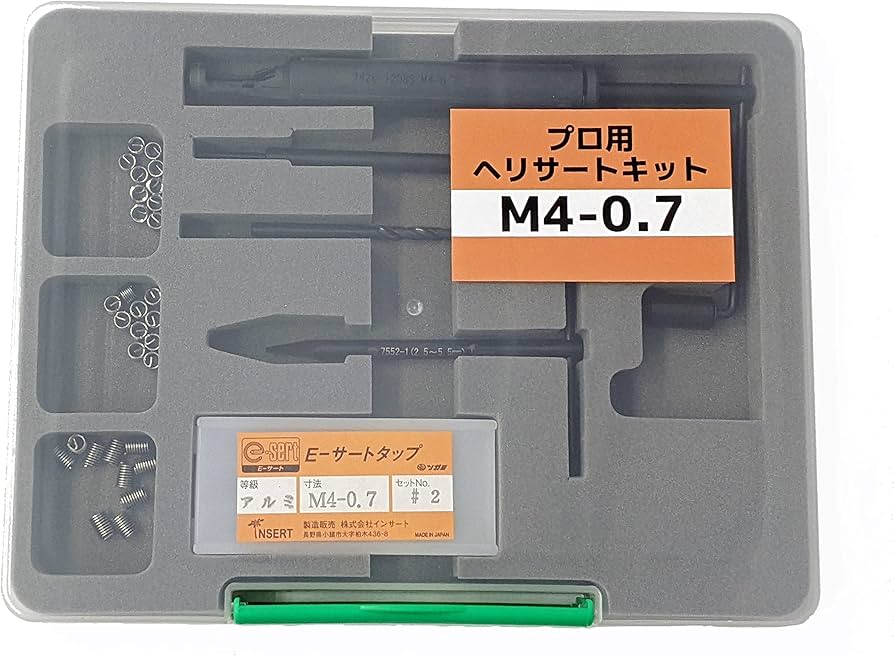 Amazon.co.jp: ヘリサートキット M4 【日本製】【工場で実際に使用